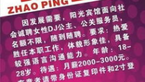 上海模特招聘信息,时尚舞台等你绽放，全方位职业发展机会