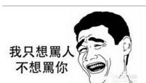 怎么骂人最难听不带脏字,不带脏字的最难听攻击技巧揭秘