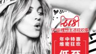 维密天猫店店铺首页视频,视觉盛宴，性感魅力一触即发
