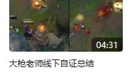 邪剑仙喵瑞莉娅,邪剑仙喵瑞莉娅的电竞直播之路