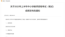 教育考试网,全面解析教师资格考试流程与策略