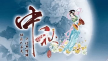 中秋节的吉祥话,中秋佳节祝福集锦