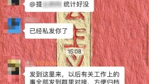 不吃香菜和建材王总什么意思警惕！西昌一财务人员被“老板”诈骗998万元！