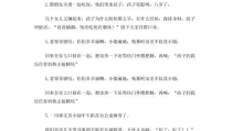汉字的笑话简短,轻松一刻的汉字幽默
