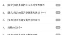 鬼故事短篇超吓人音频,音频揭秘超吓人鬼故事短篇