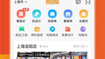 成品网站入口网页版怎样,全面便捷的B2B电商购物体验