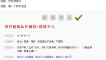 会计打一成语答案是什么,足智多谋