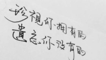 最近很火的经典短句,启迪人生智慧的火花