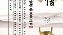 诚信的名言警句大全,传承千年智慧，照亮人生道路