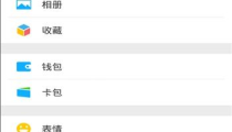 维密圈怎么微信登录,轻松一步，畅享时尚盛宴