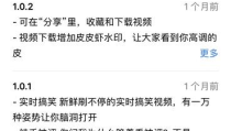内涵段子改名叫什么了,从内涵段子到皮皮搞笑的演变