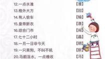 200多个荤谜语,200个荤谜语集锦，笑料百出，智慧碰撞