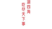 51吃瓜导航,带你畅游网络吃瓜乐园