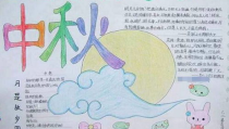 中秋节的手抄报内容怎么写,月圆人团圆，传统文化传承之旅