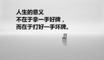 励志经典语录100句,点燃人生奋斗之光