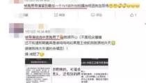 来宾爆料网红,网络热度背后的故事与启示