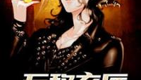 无敌在线观看免费完整版高清,免费高清完整版，尽享视听盛宴