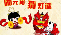 儿童猜灯谜游戏答案大全,趣味猜谜游戏答案集锦
