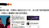 从直播间到实际：于龙与杨咩咩的恋爱动态激发网友热议，身高质疑风云：杨咩咩和于龙的恋爱能否抵御收集压力？及内娱再不全力就要被短剧取代了？20位短剧女神齐备不输顶流女星！，是什么风趣？指谁？（是什么风趣？