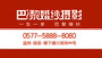 瑞安黎,探寻历史足迹，传承文化瑰宝