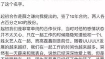被网红爆料骗钱,揭秘网络红人背后的财务陷阱
