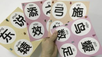 字开头的成语接龙大全集道,传承智慧，启迪思维