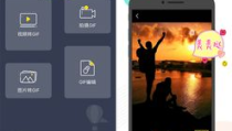 手机视频怎么制作gif动图,简单易学制作教程