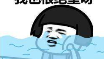 开心一刻幽默搞笑小笑话段子,幽默小笑话集锦
