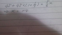 四十五天打一字,破解一字之谜