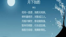 1 3年中秋节古诗,古韵今风吟