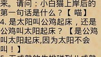 搞笑的脑筋急转弯大全及答案爆笑,爆笑脑筋急转弯大全，答案让你捧腹大笑