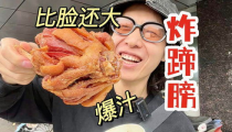 爆爆猪炸,探寻美食与创新的完美融合