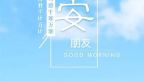 正能量句子简短,点亮生活之光