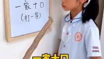 一家十口打一字,一字诠释家庭与自然和谐共生