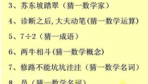 中秋谜语及答案大全 儿童,儿童专属中秋谜语及答案大揭秘