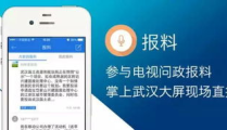 掌上爆料网小程序,轻松掌握最新资讯，一键爆料身边事