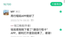 爆料者被网报,真相与舆论的交织