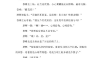14人小品剧本搞笑幽默,14人校园喜剧小品剧本大荟萃