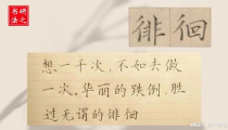 看淡了大彻大悟的短句,看淡与彻悟的智慧短句集