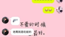 一问一答聊天套路段子,趣味聊天套路段子集锦